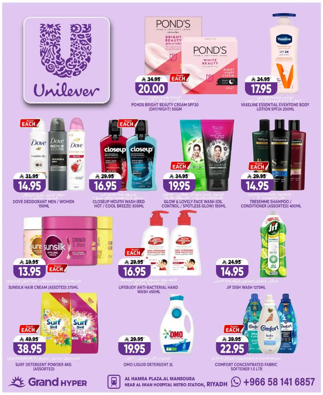 Grand Hyper Mansourah Big Price Drop | Latest Offers page 21